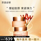 嬌韻詩（CLARINS）煥顏彈力面霜彈簧霜膠原回彈緊致淡紋日晚霜套裝禮盒 【混合肌套裝】日霜+晚霜 50ml