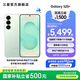 三星（SAMSUNG）Galaxy S25+ 超擬人AI助理 增強(qiáng)的視覺影像 驍龍8至尊版移動平臺 AI手機(jī) 清霜綠 12GB+256GB 官方標(biāo)配