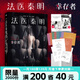 【正版速發(fā)】法醫(yī)秦明系列 全17冊正版套裝 法醫(yī)之書白卷燃燒的蜂鳥2尸語者玩偶守夜者遺忘者天譴無聲的證詞第十一根手指清道夫偷窺幸存者推理小說 無聲的證詞者守夜者電視劇原著書籍 磨鐵圖書籍正版 自選 法