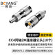博揚(yáng)（BOYANG） CC4接頭 2M頭E1同軸連接器 阿爾卡特頭中興頭 CC4-J通信SYV-75-2-1插頭10個(gè)裝BY-CC4