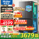 海爾（Haier）550升雙系統(tǒng)冰箱【新品首發(fā)】十字四開門一級(jí)能效節(jié)能風(fēng)冷無霜家用ALP超凈系統(tǒng)大容量電冰箱 雙系統(tǒng)雙循環(huán)+ALP超凈五效合一+新一級(jí)雙變頻