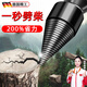 京悠雨德國劈柴神器家用農(nóng)村電動劈柴機(jī)器電鎬破柴機(jī)劈木頭鉆頭劈材神器 升級款50mm(電錘用)