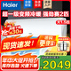 海爾空調(diào)小紅花套系勁爽【補(bǔ)貼20%】大1.5匹一級(jí)能效變頻冷暖節(jié)能省電壁掛式家用防直吹WIFI智聯(lián)自清潔 大1.5匹 一級(jí)能效 海爾勁爽+節(jié)能省電+冷媒變頻