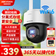 HIKVISION?？低暉o線攝像頭家用室外防水監(jiān)控器360度全景無死角400萬超清WiFi聲音報警可對講AI人形跟蹤