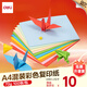 得力（deli） a4彩色復(fù)印紙彩色打印紙開學(xué)兒童手工DIY折紙剪紙10色加厚彩紙100張/包混裝復(fù)印紙幼兒園剪紙 【10色70G】單包100張-經(jīng)濟(jì)款