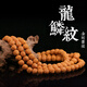 山中玉金剛菩提手串108顆尼泊爾龍鱗紋菩提子原籽五瓣小梅花樁男士文玩 龍鱗紋11-12mm