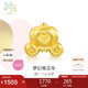 周生生七夕禮物黃金轉(zhuǎn)運(yùn)珠Charme浪漫奇緣南瓜車足金不含繩92314C定價(jià)