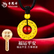 老鳳祥平安扣黃金項(xiàng)鏈男女新款足金轉(zhuǎn)運(yùn)珠吊七夕情人節(jié)禮物送女朋友老婆 足金平安扣紅瑪瑙【黑繩】約1.1g【代寫賀卡】