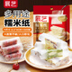 展藝糖果糯米紙約600張 江米紙食用糖紙阿膠糕牛軋?zhí)前b烘焙原料 90g