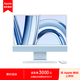 Apple iMac 24英寸 藍(lán)色 4.5K屏 8核M3芯片(10核GPU)8G 256GSSD一體式電腦主機(jī)MQRQ3CH/A【企業(yè)專享】
