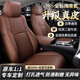 紫風(fēng)鈴真皮汽車(chē)座套全包汽車(chē)坐墊座墊適用雅閣CRV思域XRV朗逸卡羅拉雷凌 360°全包圍-真皮咖色-標準版 桑塔納朗逸速騰邁騰寶來(lái)帕薩特