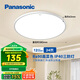 松下（Panasonic）吸頂燈臥室陽臺(tái)書房燈RA90高顯色I(xiàn)P40三防快裝吸頂燈24瓦HHXC2100