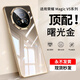 圖璐璐【德國進(jìn)口】適用榮耀magicv5手機殼2025新款V5保護套折疊屏透明超薄v3外殼全包防摔輕奢v2高級感 升級【全透明】超強防摔丨久用不黃丨不沾指紋 榮耀 Magic V5