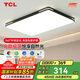 TCL照明LED客廳燈現(xiàn)代簡約套餐中山燈具 黑知玉130W無極調(diào)光無憂安裝