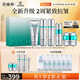 百雀羚（PECHOIN）肌初賦能臻享禮盒-2.0版保濕補水緊致護膚品質(zhì)國貨送女友