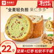 良品鋪子手撕面包水牛乳千層手撕包車(chē)輪面包牛乳蛋白棒蛋糕網(wǎng)紅早餐代餐 堅果車(chē)輪面包(抹茶味)500g*1箱 ，