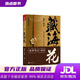 【新華書店 全新正版】藏?；?典藏紀(jì)念版)（《盜墓筆記》前傳_南派三叔力作！探尋張起靈身世之謎！探尋雪域高原的終極真相 小說