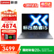 聯(lián)想小新Pro16筆記本電腦 2025全能本補貼20% 大學生16 英寸超輕薄高性能商務辦公設計游戲手提本 來酷|標壓i5-12450H 16G 1T固態(tài) 大屏低藍光護眼屏 預裝Office 全新升級