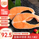 美加佳智利三文魚筒切(大西洋鮭)凈重2斤（6-9袋） 單塊真空裝 