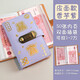 琛奈暴富現金存錢(qián)本票據收納冊現金收納袋大容量理財防水收納冊密碼鎖紀念鈔收藏冊攢錢(qián)存錢(qián)袋零錢(qián)包夾 【暴富存錢(qián)密碼本】香芋紫50內袋+8卡位