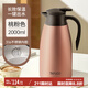 泰福高（TAFUCO）保溫壺316不銹鋼熱水瓶家用大容量暖水壺暖壺T1267-桃粉色-2.0L