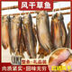 農(nóng)味贊湖北特產(chǎn)整條青魚 草魚臘魚風(fēng)干魚農(nóng)家陽干咸魚腌魚臘貨年貨送禮 整條草魚--風(fēng)干后2斤