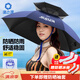 漁之源釣魚傘帽頭戴式雨傘帽防曬斗笠折疊頭頂傘遮陽防雨帽傘漁具用品 【SUPER橡膠款】雙層黑膠 大號+冰袖