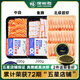 深?lèi)倓倥餐r三文魚(yú)肉腩拼盤(pán)400g 中段魚(yú)腩雙拼刺身大西洋鮭魚(yú)生魚(yú)片 魚(yú)肉+魚(yú)腩+甜蝦 475g