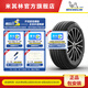 米其林電動(dòng)車輪胎205/55R16 94V e·聆悅 XL TL E PRIMACY ST 豐田86