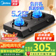 美的（Midea）燃?xì)庠铍p灶5.2KW大火力天然氣灶臺(tái)式猛火灶灶具爐灶 煤氣灶雙灶TX3灶臺(tái)液化氣灶臺(tái)面灶臺(tái)灶雙眼灶 【火力升級(jí)】臺(tái)式免安裝 （罐裝液化氣4.8KW）