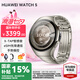 華為（HUAWEI）手表WATCH 5【咨詢(xún)享優(yōu)惠】智能運動(dòng)健康eSIM獨立通話(huà)血氧呼吸體溫監測風(fēng)險評估男女士朋友4Pro 46mm鈦空銀丨鈦金屬表帶【皮表帶+貼膜】