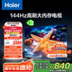 海爾（Haier）【小紅花電視-綻放版】85H5C 85英寸京東自營高刷3+64GB游戲平板全面屏一級(jí)能效國家補(bǔ)貼20%第一名
