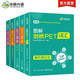 華研外語2025秋劍橋PET詞匯+聽力+閱讀 B1級(jí)別 KET/小學(xué)英語四五六456年級(jí)/小升初/自然拼讀/語法系列