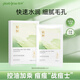 植樹茶樹精油調(diào)理面膜25g*5片 深層補水保濕收縮毛孔護膚品男女