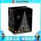 樂高（LEGO）10307 埃菲爾鐵塔 法國巴黎世界建筑系列成人粉絲款情人節(jié)禮物