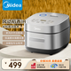 美的（Midea）風(fēng)動稻香IH電飯煲 米粒激活技術(shù)2.0 家用大容量智能電飯鍋 柴火飯煲仔飯適溫粥 HS439 【排除陳味 喚醒米香】 4L