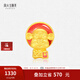周大生腕美文運財福黃金轉(zhuǎn)運珠足金夜光琺瑯笑口財神七夕禮物送女友 笑口財神轉(zhuǎn)運珠 1.10g 【單轉(zhuǎn)運珠-不配繩,介意慎拍】
