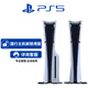 PlayStationPS5Slim輕薄款游戲機(jī) 國行PS5光驅(qū)版/數(shù)字版次時(shí)代游戲機(jī) PS5港服備份解鎖