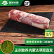 塞爾木圖年貨內(nèi)蒙古錫盟羔羊肉卷涮羊肉片蘇尼特肥羊卷原切火鍋純羊肉新鮮 脆骨羊肉整卷5斤