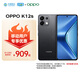 OPPO K12s 8GB+128GB 棱鏡黑 7000mAh長壽大電池  80W超級(jí)閃充 120Hz 高亮 OLED直屏 5G手機(jī)【合約機(jī)】