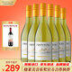 Concha y Toro干露緣峰經(jīng)典霞多麗干白葡萄酒 750ml*6整箱裝 智利進(jìn)口紅酒