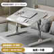 達億佳床上電腦桌書(shū)桌可折疊小桌子筆記本支架懶人可升降宿舍學(xué)生飄窗桌 銀灰色加強款+卡槽+抽屜+防滑托