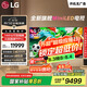 LGQNED系列 86英寸電視 Mini LED 超薄4K電視機(jī) 144Hz 開機(jī)無廣 以舊換新家電國家補(bǔ)貼 86QNED85ACA