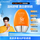 高姿【丁禹兮同款】防曬霜防曬乳不油膩小胖橙50g軍訓戶外便攜