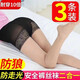絲襪女防勾絲夏薄款防狼襪安全褲二合一防曬防走光菠蘿肉色連褲襪 3雙裝【防狼襪】任意剪-不脫絲 均碼 數量有限，搶完即止