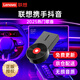 聯(lián)想（lenovo）車(chē)載音樂(lè )u盤(pán)正版授權立體環(huán)繞無(wú)損高音質(zhì)最新熱門(mén)歌曲DJ音樂(lè )優(yōu)盤(pán)