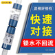 酷魚(yú)過(guò)濾桶水管快接接頭分離魚(yú)缸12/16/20mm進(jìn)出閥門(mén)開(kāi)關(guān)軟管配件 分體快接16型-2支 適合16內徑軟管 雙密封結構 鎖水不回流 淡海水兩用