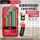 德力西電氣 DELIXI ELECTRIC內(nèi)六角扳手套裝五金維修工具六方六棱螺絲刀(條紋中長9件套)