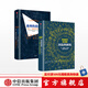 囚徒的困境 推理的迷宮  威廉 龐德斯通系列套裝2冊 羅輯思維 羅振宇推薦 中信出版社圖書