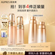 歐珀萊（AUPRES）臻源凝時精華水乳套裝提亮滋潤緊致 清潤型 